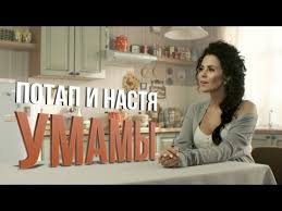 эмин и ани лорак я не могу сказать клип Potap I Nastya Umamy Youtube Luchshie Pesni Pesni Muzyka