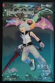 Kingdom Hearts 3D: Dream Drop Distance Side Riku - Japanese Novel | eBay