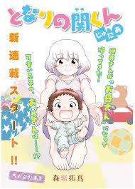 Tonari no Seki-kun Junior 1st chapter : r/manga