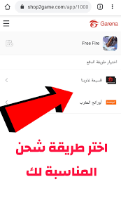 فكرة شحن الجواهر فري فاير عن طريق التطبيقات شائعة أيضًا. Ø´Ø­Ù Ø¬ÙØ§ÙØ± ÙØ±Ù ÙØ§ÙØ± ÙØ¬Ø§ÙØ§ 2020 Free Fire 999 999 Diamonds