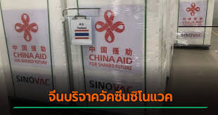 อาการข้างเคียง หลังฉีดวัคซีนซิโนแวค หมอธีระวัฒน์ วิเคราะห์ 8 ข้อ ชี้เป็นอุปสรรคที่แก้ไขได้ เดินหน้าฉีดวัคซีน เฝ้าดูอาการ เฝ้าระวังต่อ 00vkc2reht13rm