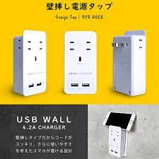 楽天市場 春分の日sale 3 21 13 59マデ テレワーク 充電器 usb コンセント 急速充電 10色 カラー おしゃれ 電源タップ iphone スマートフォン 4 2a ac4個口 スマホスタンド 壁 インテリア 韓国 ミニマリスト saticolor 雷サージ くすみカラー 寝室 リビング