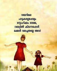 Holy quotes jesus quotes bible quotes jesus christ images bible verses about love malayalam quotes bible words religious quotes kerala. Malayalam Quotes About Mother Kadalas In