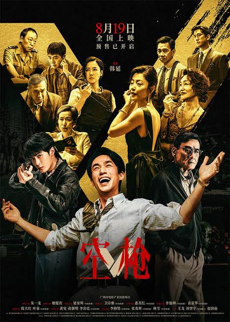 Trailer: 'V' | Far East Films