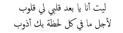 Pin By M Abdulrahman On اقتباسات عربي Instagram Captions Quotes Arabic Quotes