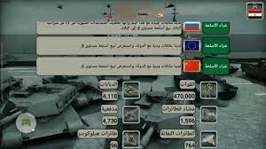 قد أمبراطوريتك في لعبة حرب استراتيجيه متعددة الأدوار. Ø¯Ù…Ø¬ Ø±Ø¯ ÙØ¹Ù„ Ø§Ù†Ø­ÙŠØ§Ø² Ù†Ø²Ø¹Ø© Ù„Ø¹Ø¨Ø© Ø§Ù„Ø´Ø±Ù‚ Ø§Ù„Ø§ÙˆØ³Ø· 2027 Adoffshore Net
