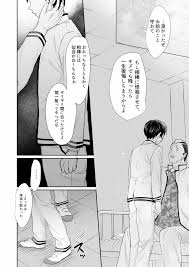 斉木楠雄のΨ難】燃堂さんと斉木くんが交尾する話 - 同人誌 - エロ漫画 momon:GA（モモンガッ!!）