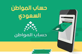 طريقة التسجيل في حساب المواطن السعودي الرسمي شرح برنامج حساب المواطن الجديد 2018 gaming logos logos official account