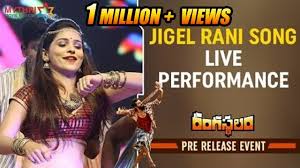 Jigel Rani Song Live Performance Rangasthalam Pre Release Event Ram Charan Samantha Aadhi Youtube Bit.ly/geminitvlive watch 4000 movies, 40 live tv channels, tv.