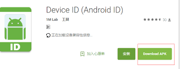 通常，你只需要通過想要下載的android apps的apk包名或google play商店連結地址或應用名即可一鍵下載apk檔。 在本篇文章中，將分享5個實用的google play . Google Playå•†åº—èŽ·å–å'Œä¸‹è½½apkæ–‡ä»¶çš„æ–¹æ³• 365å­¦ä¹  365å»ºç«™ç½'