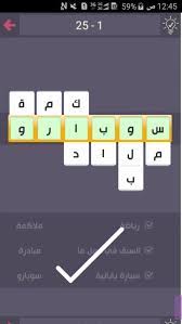 Maybe you would like to learn more about one of these? Ø­Ù„ Ù„Ø¹Ø¨Ø© Ø¯Ø±Ø¨ Ø§Ù„ØªØ­Ø¯ÙŠ Ø§Ù„Ù…Ø±Ø­Ù„Ø© 25 Ø£ÙˆØ±Ø§Ù‚
