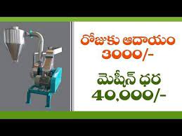 Business Ideas In Telugu 57 Siva Botcha 2019 Youtube Latest Business Ideas Best Business Ideas Recycling Business