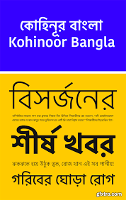 Design your next things with bengal fonts. Bangla Typography Fonts Free Fonts Typography Handpicked Free Fonts And Typefaces To Create A Beautiful Design Ranging From Script Display Sans Serif Serif And More