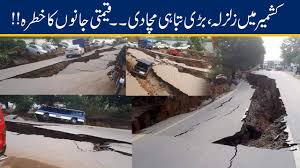 Latest magnitude 4.5+ earthquake today. Pakistan Main Zalzala 2019 Earthquake Hit Pakistan By Urdu Update Hd