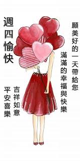 pin by li shu zhang on 周一 周五問候圖 good morning greetings morning greeting good morning
