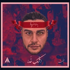 Stream Mohammad Ali alian music