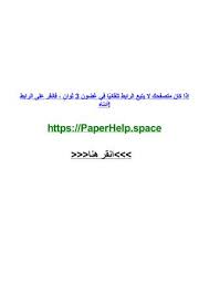 Fundations grade 2 unit 16. Ù†Ù…ÙˆØ°Ø¬ Ø§Ø³ØªÙ‚Ø§Ù„Ø© Ù…Ù† Ø§Ù„Ø¹Ù…Ù„ Ø§Ù†Ø¬Ù„ÙŠØ²ÙŠ By Leahuyki Issuu