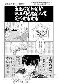 フワ fuwafuwa44u さんの漫画 275作目 ツイコミ 仮 銀魂 イラスト 銀魂 アニメ 銀魂