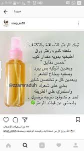 Pin By Nawal On عنايتي Hair Care Oils Hair Care Recipes Beauty Recipes Hair