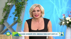 Στη σημερινή εκπομπή (19/1), ο κρατερός κατσούλης και η κατερίνα καραβάτου ζήτησαν συγγνώμη, αναλαμβάνοντας παράλληλα την ευθύνη για όσα ειπώθηκαν. Ektos Ekpomphs Shmera O Krateros Katsoylhs Osa Eipe H Katerina Karabatoy Zinapost Gr