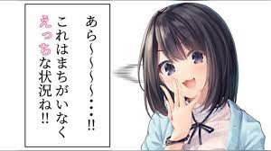 メス 堕ち 意味