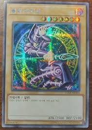 Yu-Gi-Oh! Card - Dark Magician - SECRET PARALLEL/PRISMATIC RARE - 15AX -  MINT | eBay