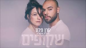 פוליסת ביטוח חיים פנסיוני, תוכנית מגוון להשקעה וחיסכון, קרן פנסיה, קופת גמל או קרן השתלמות. Keren Peles ×§×¨×Ÿ ×¤×œ×¡ Shkufim ×©×§×•×¤×™× Lyrics Genius Lyrics