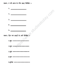 cbse class 2 hindi practice worksheet set 25 practice worksheet for hindi