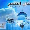 يستحب التبكير إلى الفرائض، والإكثار من النوافل فإنّها من أفضل. Https Encrypted Tbn0 Gstatic Com Images Q Tbn And9gcqamvmffor514 Qdauz2egf6k29dqy4mbnugoxhf 4pidphuzxr Usqp Cau
