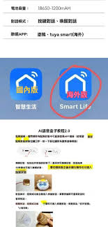 咕咕貓頭鷹AI陪伴公仔(品牌直送) - SearchingC