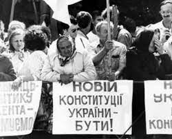 У і розділі загальні засади зазначено, що україна є суверенною й незалежною, демократичною, соціальною, правовою державою у формі республіки. Yak Ukrayina Otrimala Svoyu Konstituciyu