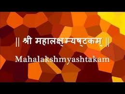 Mahalakshmi Ashtakam Namastestu Mahamaye With Lyrics And Meanings Lakshmi Stotram Youtube Admin august 23, 2019 leave a comment. mahalakshmi ashtakam namastestu mahamaye with lyrics and meanings lakshmi stotram