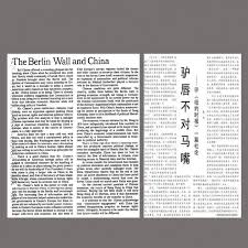 The berlin wall divided the capital of germany in two for 28 years. China S Berlin Wall Echowall