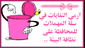 resultat de recherche d images pour نظافة المدرسة بالصور peanuts comics comics character