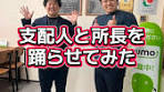＼おにまる不動産／踊らせてみたら・・・ ほのぼの仲良し動画になり ...