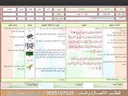 تحضير قرآن أول أبتدائي النصف الاول عام 1437 1438 Youtube
