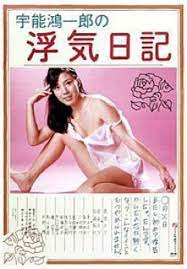 男女兼用 宇能鴻一郎 メイド日記 kead.al