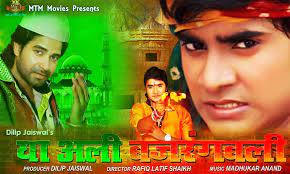 Check spelling or type a new query. Pradip R Pandey Chintu All Upcoming Films In 2020 2021 Latest News About Web Series Movie Serial Music And Actors