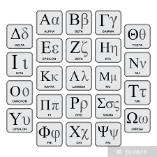 Greek Alphabet And Symbols Hand Made Chart Poster