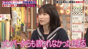 しくじり先生 俺みたいになるな テレビ朝日系 に クロスフィットトレーナーのayaが登場し ストイックに鍛えた結果7年間彼氏いない先生 としてしくじり授業を行った 映像 横山由依 メンバーからも誘われない トークフルver 30分ごろ 番組には