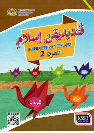 Semakan status permohonan br1m 2018. Buku Teks Pendidikan Islam Tahun 2 Kssr Semakan 2018 Flip Ebook Pages 1 50 Anyflip Anyflip