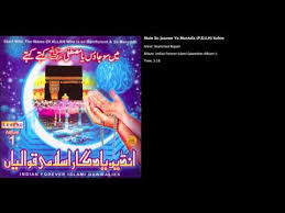 Main so jaon ya mustafa kehte kehte by muhammad owais raza qadri new heart touching naat 2018. Naat Farz Apne Nibhau Main Ya Free Mp4 Video Download Jattmate Com