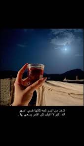 pin by na on كتابة على صور calligraphy quotes love movie quotes funny fun quotes funny