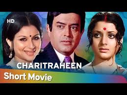 Charitraheen (1974)