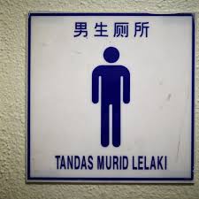 Tadika chung hwa, d/a srjkc chung hwa, jalan atas banggol, kelantan, bandar kota bharu, 15300 kota bharu, kelantan, malaizija, atsiliepimai. Sjk C Chung Hwa School In Kota Bharu
