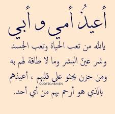 ربي اغفر لي ولوالدي وللمسلمين والمسلمات الاحياء منهم والاموات Love Mom Quotes Spirit Quotes Quran Quotes Inspirational