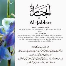 The 99 Beautiful Names Of Allah With Urdu And English Meanings 8 Allah Names Beautiful Names Of Allah Allah Names Allah