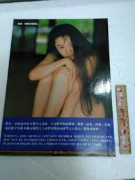 AV女優川村千里寫真集, 興趣及遊戲, 書本& 文具, 旅遊書籍- Carousell