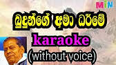 Tempat istirahatnya pemilik rokok gudang garam. Poya Sade Sada Kiranin Kandanaarachchi Brothers Karaoke Version Without Voice Youtube