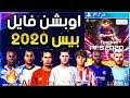 Always update your ps4 system to the latest version of the system software. Ù…ÙƒØ§Ù† Ø§Ù„ØªØ­Ù…ÙŠÙ„ Ù…Ù„Ù ØªØ­Ø¯ÙŠØ« Ps4 6 20